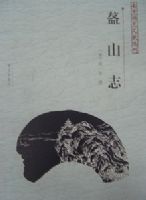 �Ͼ�ϡ�����״Կ����ļ� ���Cɽ־ ��