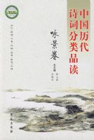 �й�����ʫ�ʷ���Ʒ����ӽ����