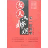 Ů����Ϊ������һ�ݱ���