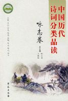 �й�����ʫ�ʷ���Ʒ����ӽ־����