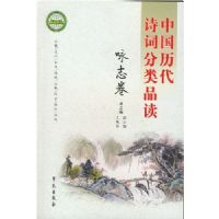 �й�����ʫ�ʷ���Ʒ��(ӽ����)