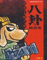 ���Ե���ʷ������ʷ�ϵİ���