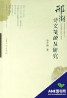 ����ʫ�ļ��輰�о�