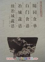 �Ͼ�ϡ�����״Կ��ڶ��� �� ��԰ʳ��������ʳ�ס�ұ�����ס���ұ�����ס�