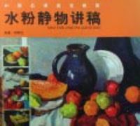 �й���ʦ�����̰�--ˮ�۾��ｲ��