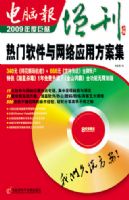 2009���Ա���������������������Ӧ�÷�����