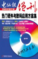 2009���Ա�����������Ӳ��������Ӧ�÷�����