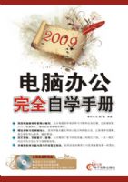 2009���԰칫��ȫ��ѧ�ֲ�