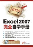 2009Excel 2007��ȫ��ѧ�ֲ�