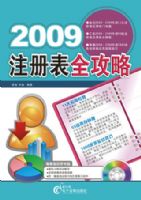 2009ע���ȫ����