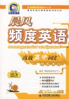 ����Ƶ��Ӣ���Ч���дʻ�ӳ���ټ�