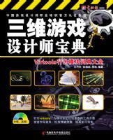 ��ά��Ϸʦ��Ʊ��� ����Virtools��Ϊģ��ʵ��ȫ