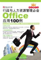 �칫��֮��--������������Դ�����ػ�OfficeӦ��100��