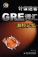 ��ı�Կ�GRE�ʻ���ؼ���