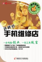 ׬Ǯ�����--�������ֻ�ά�޵�