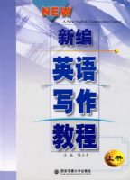 �±�Ӣ��д���̳̣��ϲᣩ������ϰ�𰸣�