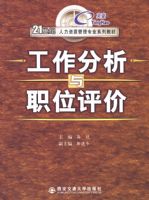 ����������ְλ���ۡ���21����������Դ����רҵϵ�н̲�