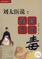 ��ҩ���ֶ�