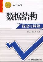 ���ݽṹҪ������⡪����һ����