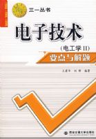 ���Ӽ������繤ѧII��Ҫ������⡪����һ����