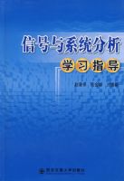 �ź���ϵͳ����ѧϰָ��