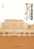 �����ѧ����¼