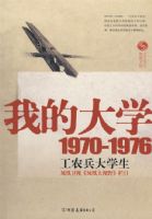 �ҵĴ�ѧ1970-1976��ũ����ѧ��