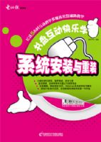 ���̻�������ѧ��ϵͳ��װ����װ