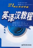 Ӣ�뺺�̳�(21����Ӣ��רҵ)