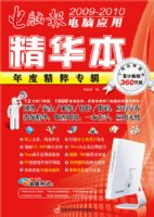 2009��2010����Ӧ�þ�����