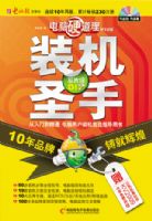 ����Ӳ��������10�棩��װ��ʥ��2009