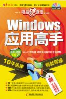 ����Ӳ��������10�棩��WINDOWSӦ�ø���2009