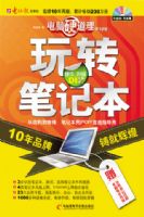 ����Ӳ��������10�棩����ת�ʼǱ�2009