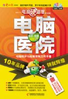 ����Ӳ��������10�棩������ҽԺ2009