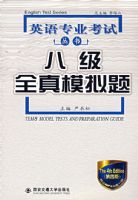 Ӣ��רҵ���Դ��飺�˼�ȫ��ģ���⣨�����̣�