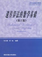 �Ŵ��㷨����ѧ�������ڶ��棩