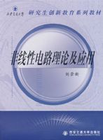 �����Ե�·���ۼ�Ӧ��