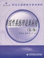 ������ϵͳ���ۼ�Ӧ�ã��ڶ��棩