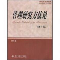 �����о������ۣ��ڶ��棩���о�����ѧ����