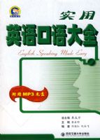 ʵ��Ӣ������ȫ(����MP3)