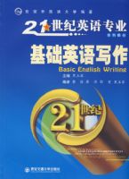 ����Ӣ��д��(21����Ӣ��רҵ)