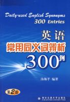 Ӣ�ﳣ��ͬ��ʱ���300�����ڶ��棩