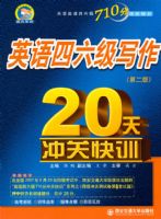 Ӣ��������д��20���ؿ�ѵ(�ڶ���)