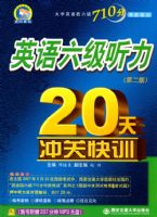 Ӣ����������20���ؿ�ѵ(�ڶ���)