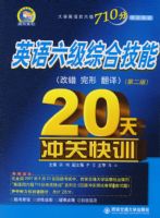 Ӣ�������ۺϼ���(�Ĵ�\����\����)20���ؿ�ѵ(�ڶ���)