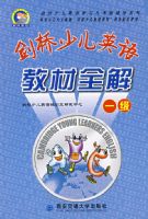 �����ٶ�Ӣ��̲�ȫ��(һ��)