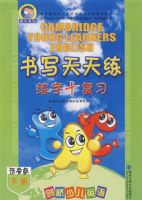 �����ٶ�Ӣ����д������������+��ϰ��Ԥ�����²�