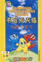 �����ٶ�Ӣ����д������������+��ϰ��һ���ϲ�