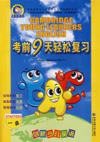 �����ٶ�Ӣ�￼ǰ9�����ɸ�ϰ��һ��