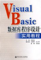 Visual Basic���ݿ�������ʵ�ý̳�